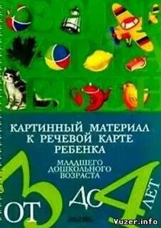 Картинный материал к карте нищевой