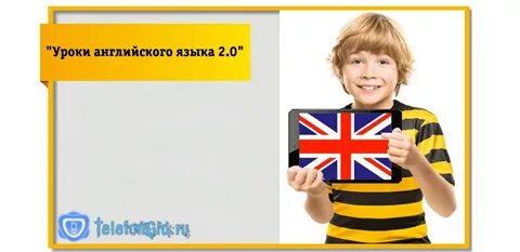 Как по английски будет выключить