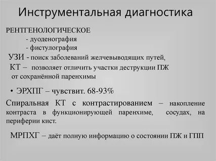 Анализы основа диагностики