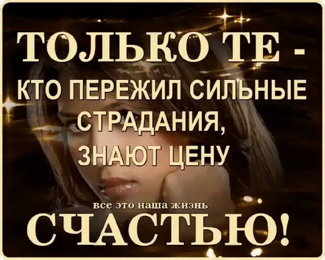 Все нужно пережить.стих. Все надо пережить стихи. Все надо пережить на этом свете стихи. Это нужно пережить.