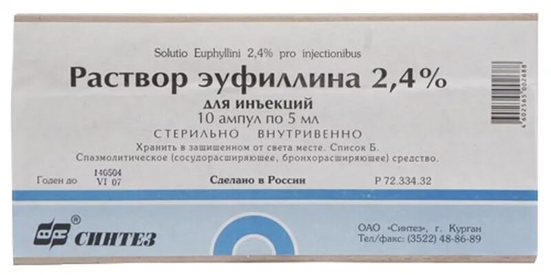 Как принимают эуфиллин при бронхите. Эуфиллин р-р д/ин. Амп. 2,4% 5мл n10. Эуфиллин р-р 24 мг/мл 5 мл №10 Новосибхимфарм ОАО. Эуфиллин раствор 2.4 ампулы 10. Эуфиллин 2,4% 10мл. №10 р-р д/в/в амп. /Новосибхимфарм/ 0067.