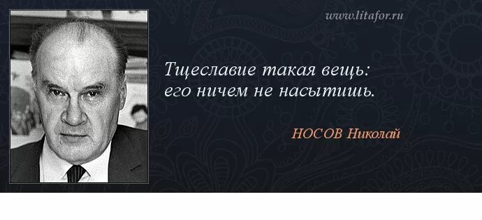 тщеславие афоризмы цитаты высказывания. тщеславие аль пачино. высказывания о тщеславных людях. высказывания о тщеславии. высказывания о тщеславных людях.