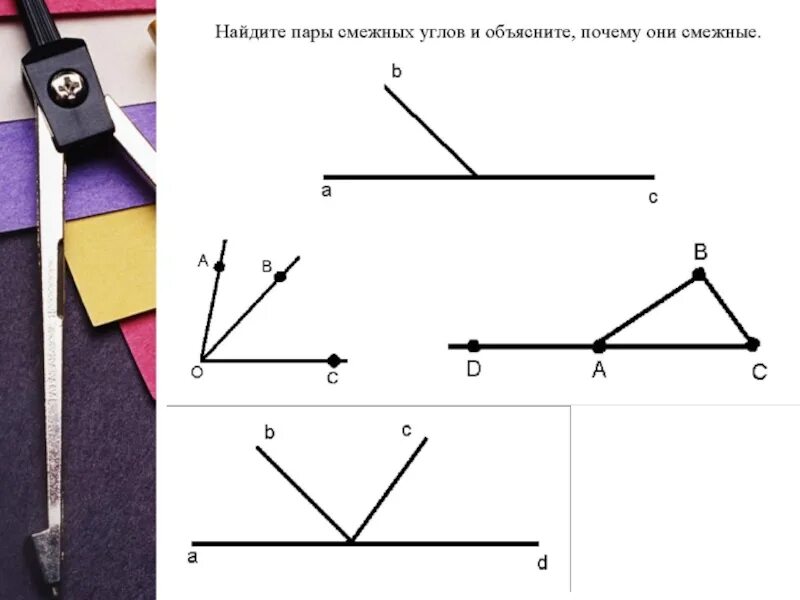 Теорема смежных углов 7 класс. Теорема смежных и вертикальных углов 7 класс. Смежные углы 7 класс геометрия. Углы по геометрии 7 класс вертикальные смежные.