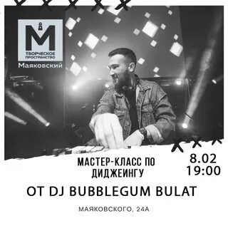 Dj bubblegum