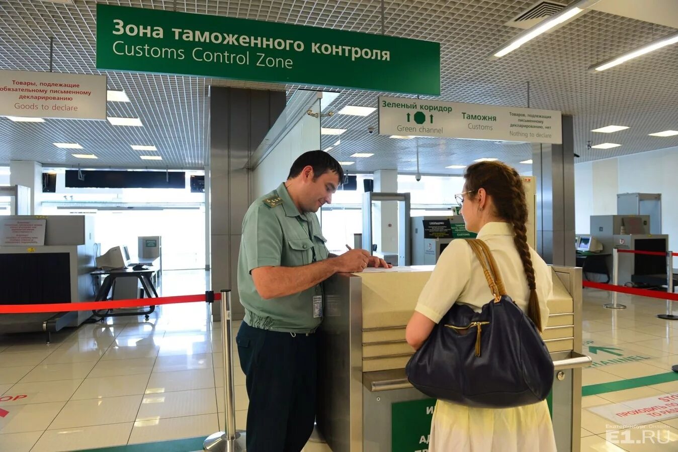 Таможенный контроль группа. Таможенный контроль в аэропорту. таможня в аэропорту. зона таможенного контроля в аэропорту. таможенная граница в аэропорту.
