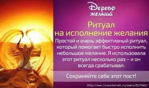 Сайты на которых исполняют мечты