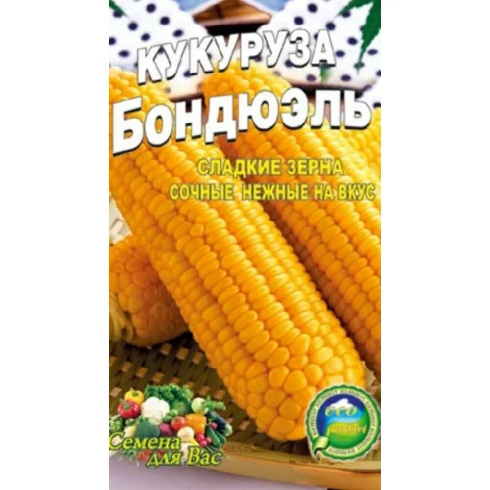 Кукуруза бондюэль семена. Семена кукурузы сахарной бондюэль. Кукуруза бондюэль 212гр. Семена кукурузы сорт бондюэль. Кукуруза бондюэль 212гр.