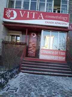 Салон красоты вите