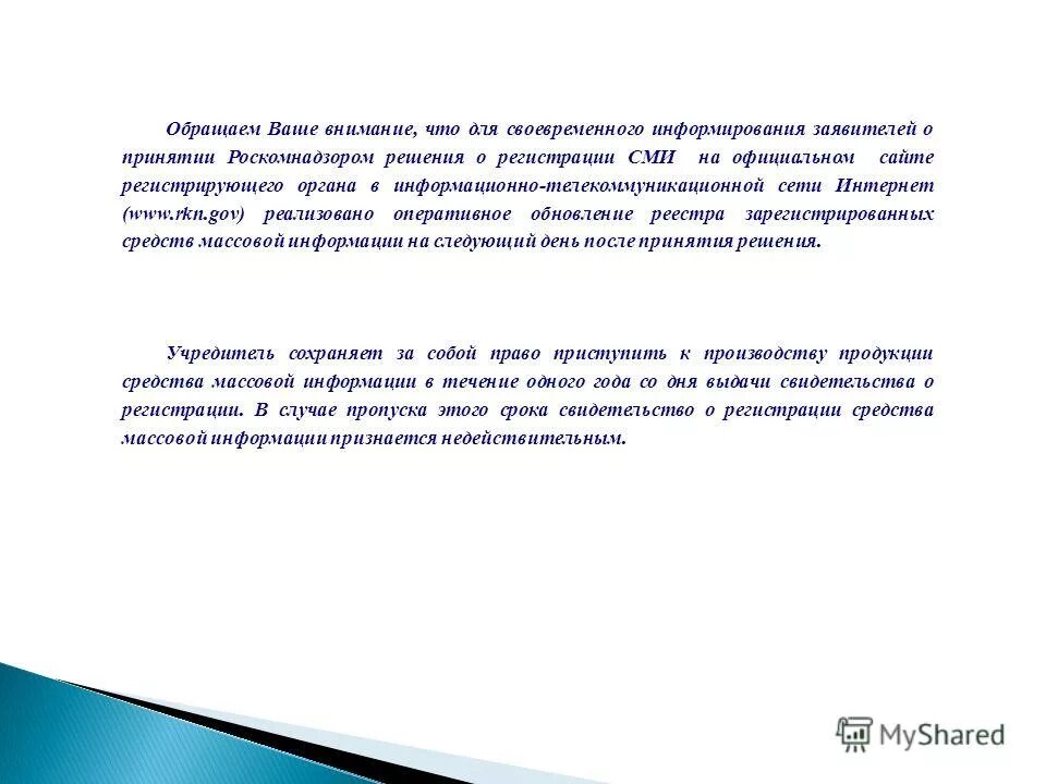 обращаю ваше внимание на то что. обращаем ваше внимание. обратите внимание или обращаем ваше внимание. прошу вас обратить внимание. на что нужно учителю обратить внимание.