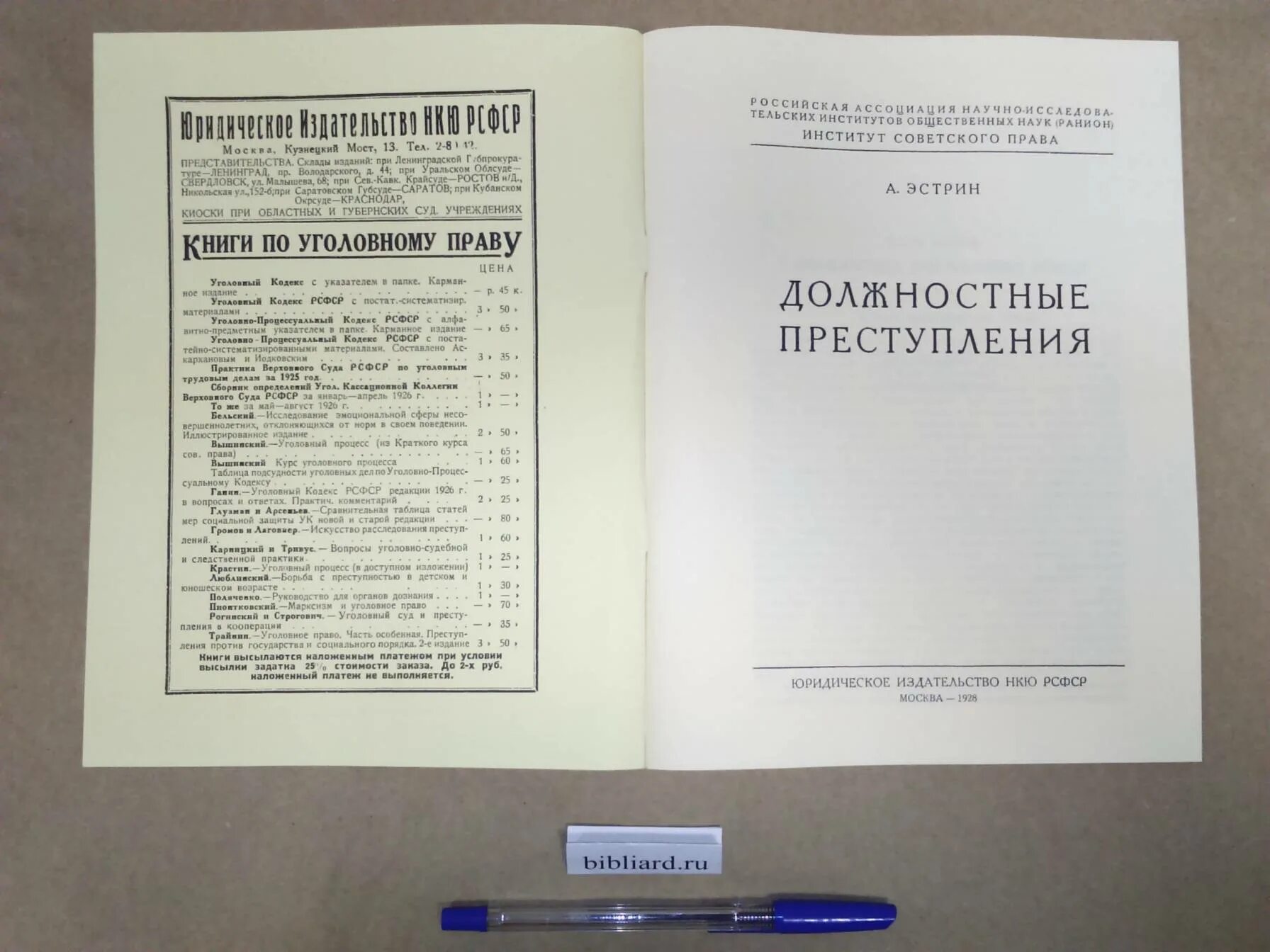 Курс советского уголовного процесса. Уголовно-процессуальный кодекс рсфср 1960 года. Уголовный процессуальный кодекс рсфср (упк рсфср. М с строгович. Курс советского уголовного права читать.