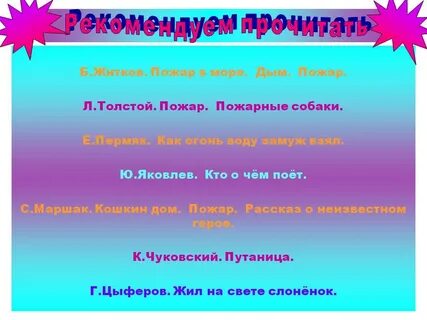 Пожар по рассказам очевидцев начал распространяться