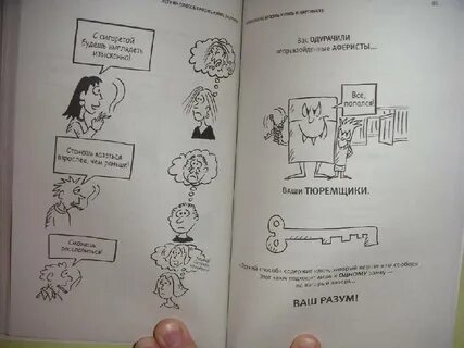 Книга подавление