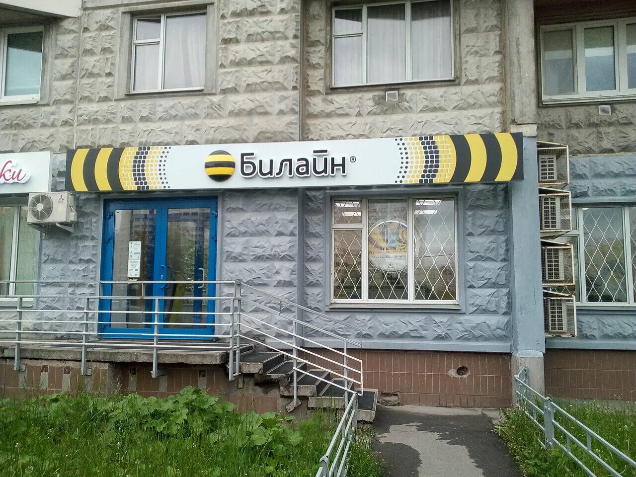 билайн химки