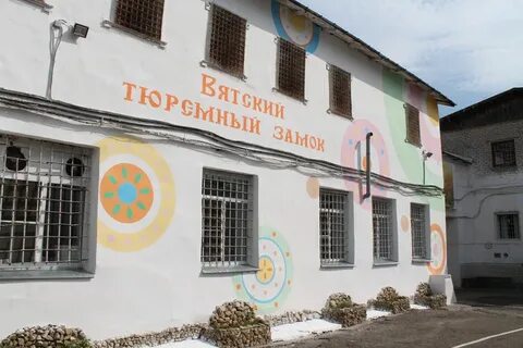 Сизо киров