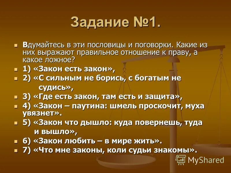 что мне законы коли судьи знакомы. что мне законы коли судьи знакомы. что мне законы коли судьи знакомы. в. что мне законы коли судьи знакомы.
