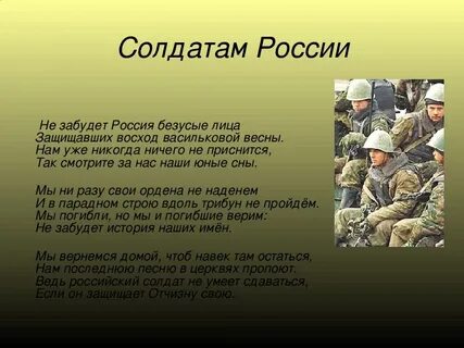 Песня про операций