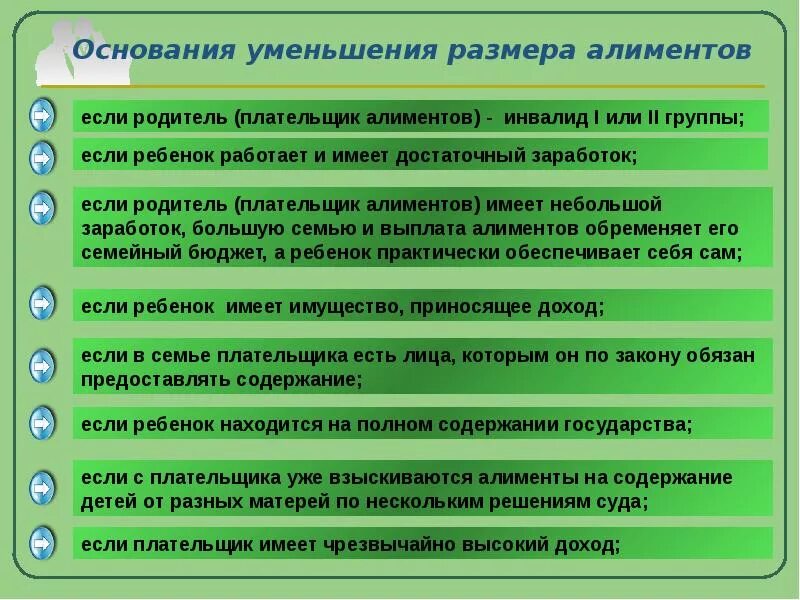 Как можно уменьшить сумму. Основания для уменьшения размера алиментов. Основания для снижения размера алиментов. Основания для уменьшения алиментов на ребенка. Причины для уменьшения алиментов.