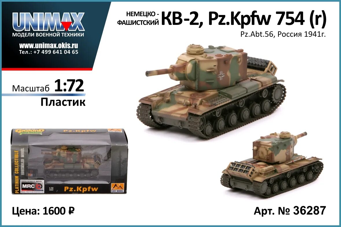 Grounded armor. Ground armor. ground armor танки. граунд армор модели штуг. grounded броня.