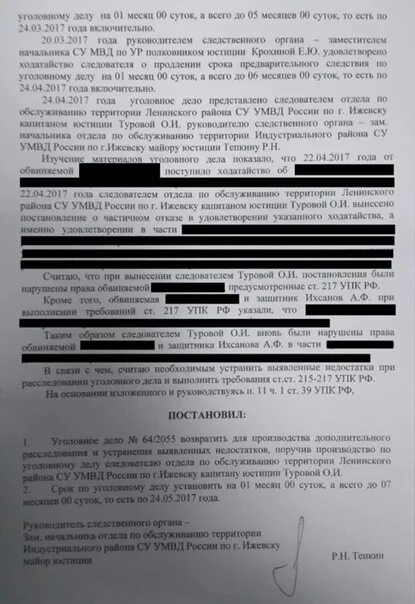 Мошенничество ст 159. 159 Ч 4. Евдокимов с.а. ст 159 ч.4. Адвокат Жданова ст 159 4. Приговоры 159 ч 4