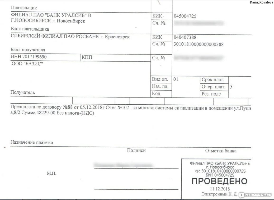 Росбанк тамбов. Росбанк. Эмблема росбанка. Росбанк курск. Росбанк офис внутри.