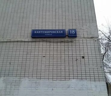 Метро кантемировская вторички