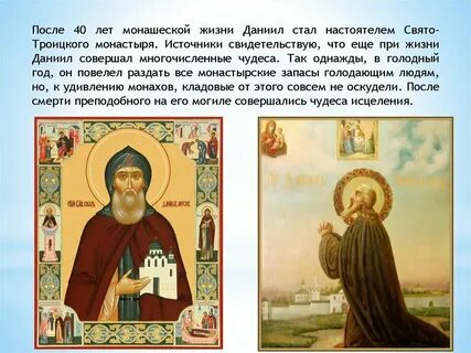 Святые земли русской музыка 4
