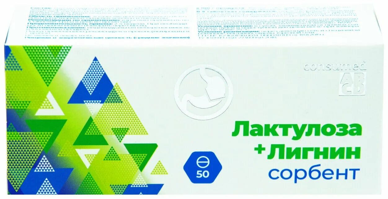 ипидакрина гидрохлорида моногидрат. хит сорбент consumed таблетки. абсорбенты консумед. консумед таблетки для рассасывания. сорбент комплекс consumed.
