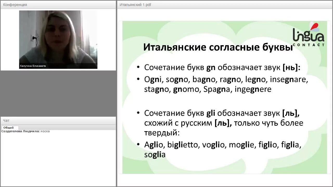 Итальянский язык для начинающих с нуля. Итальянский для начинающих с нуля самостоятельно. Выучить итальянский язык с нуля. Итальянский язык с нуля для начинающих самостоятельно.