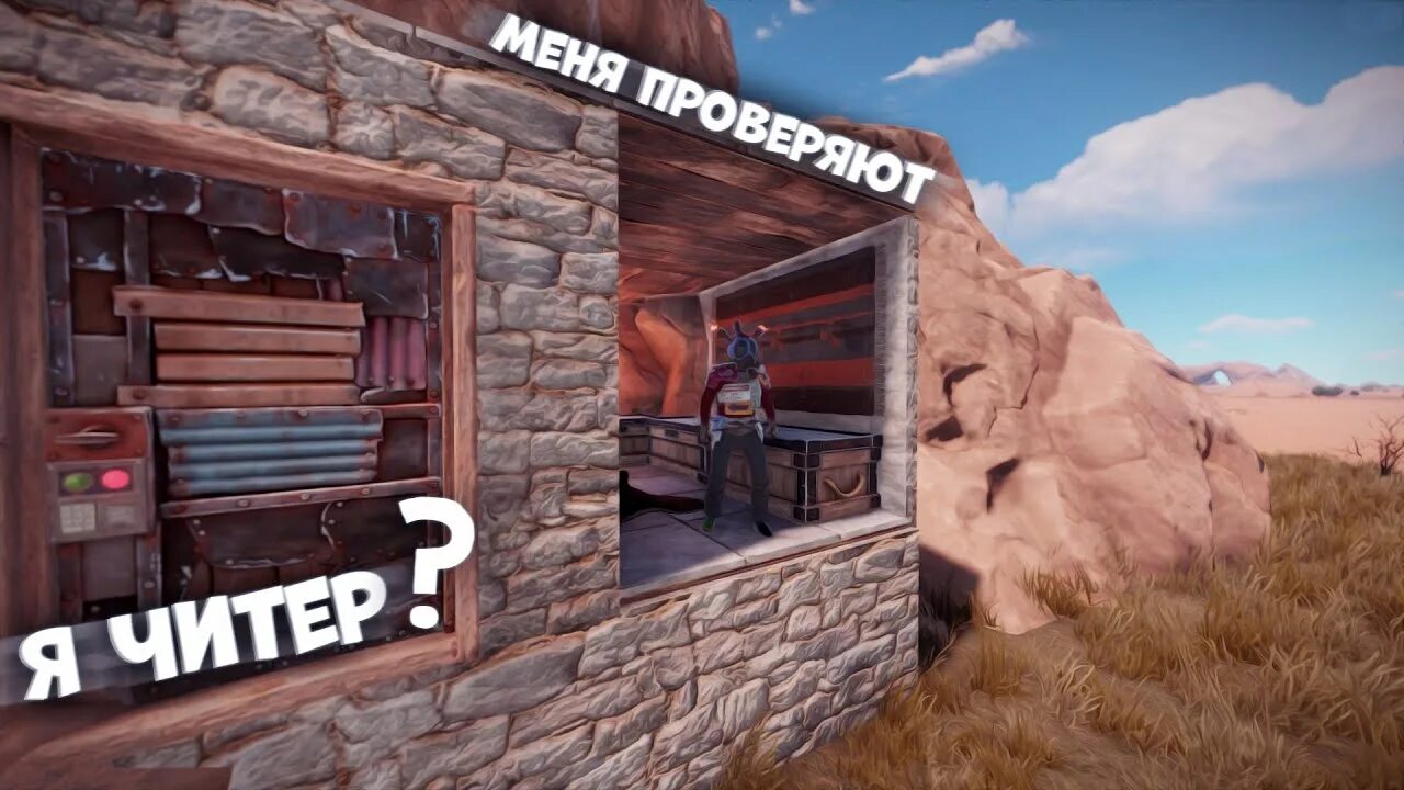 Проверка rust. Раст дырка в доме. вызвали на проверку раст. проверка раст. вы вызваны на проверку раст.