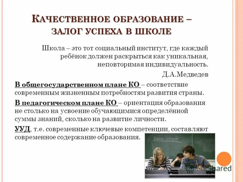 Что является залогом успеха. Залог жизненного успеха. Страх перед сетевым бизнесом. Страх перед сетевым бизнесом. Компания залог успеха.