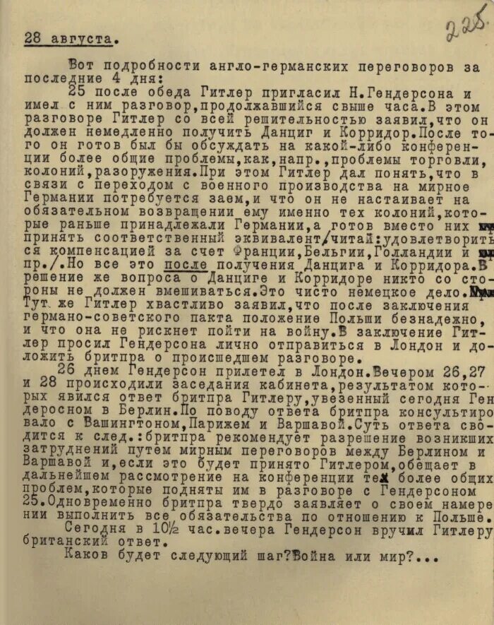 Советско-германский договор 1921. Англо-Советский договор 1921. Значение англо-германской декларации 1938 года. В связи с чем принята англо Германская декларация.