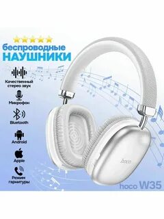 Hoko телефон