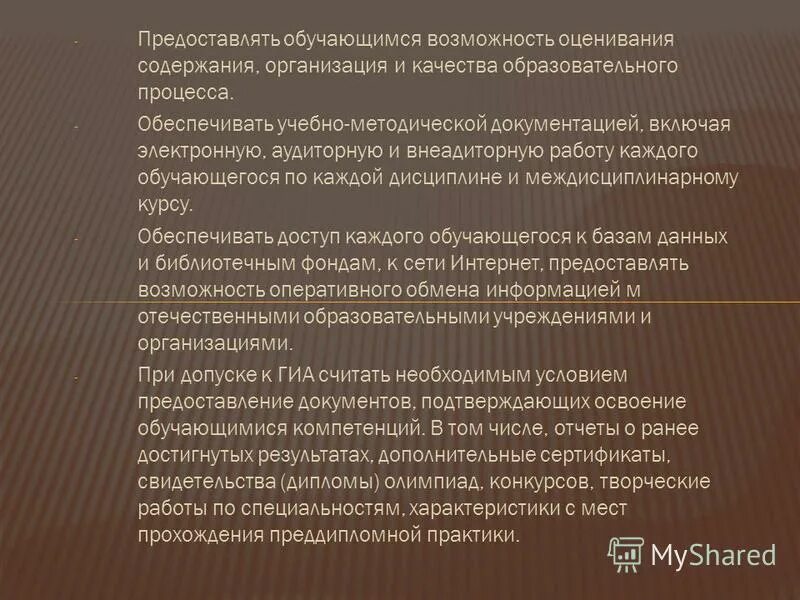Регулятивные универсальные учебные действия. Предоставить обучающемуся. Регулятивные навыки картинки. Предоставить обучающемуся. Экскурсия как форма внеурочной деятельности.