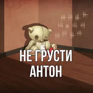 Имя шансу