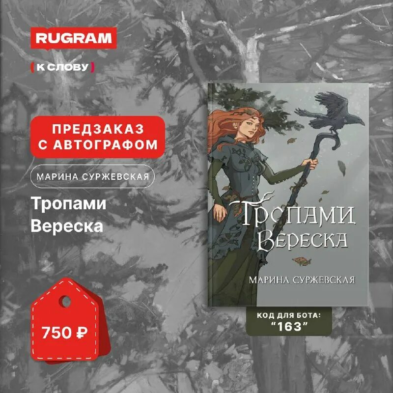 тот кто приходит со снегом суржевская. тот кто приходит со снегом суржевская. драконье серебро марина суржевская обложка. чудовище карнохельма суржевская марина книга. чернокнижник суржевская марина книга.