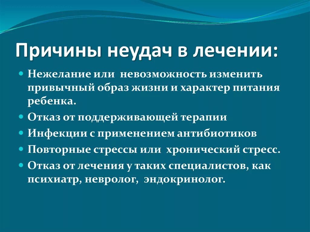 Причина неудач в жизни. Причины неудач. Причина неудач психология. Причины неудач у подростка. Причины неудач в школе.