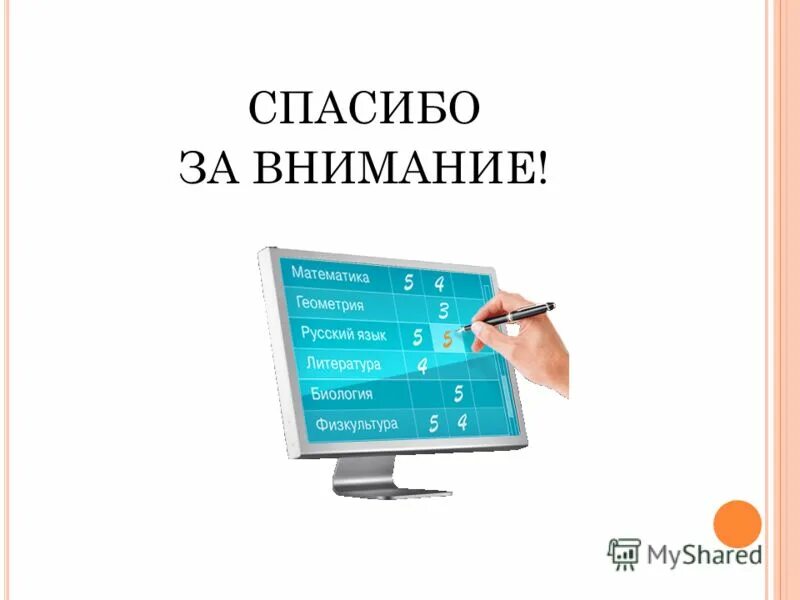 задачи для проекта по внедрению электронного журнала в образование. безбумажный журнал. план внедрение электронного учебника. процесс введения электронного журнала поэтапно. внедрение электронных журналов.