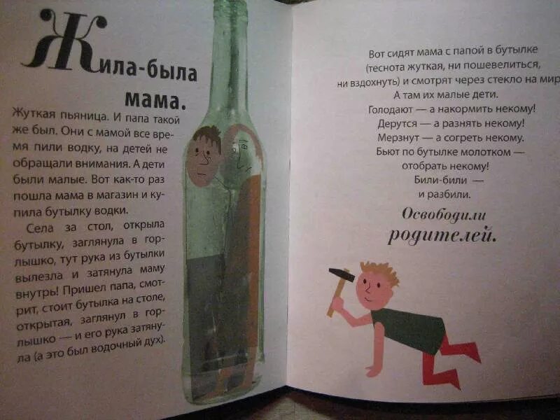 Смешные сказки короткие взрослые. Сказка смешные сказки смешные рассказы. Сказка смешные сказки смешные рассказы. Смешные злазки. Сказка смешные сказки смешные рассказы.