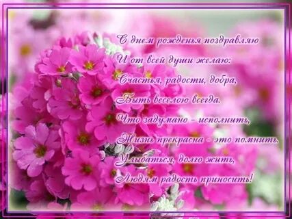 Стихи женщине ирине