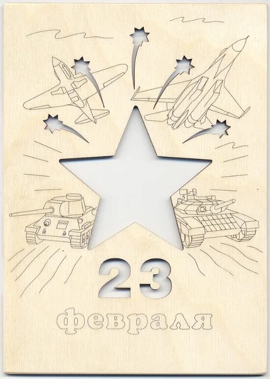 Рисунок на 23 февраля на открытку. Открытка на 23. Рисование к 23 февраля. Открытка на 23 февраля рисунок. Заготовки для открытки на 23 февраля.