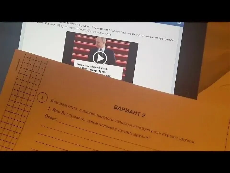 Впр 2018 вариант 6. Впр 2018 вариант 6