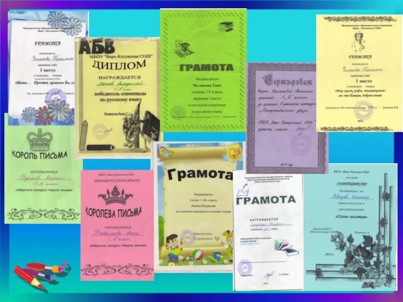 Грамота король письма. Для конкурса по каллиграфии листы. Конкурс каллиграфии в школе. Грамота королева письма. Грамота король письма.