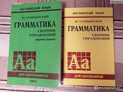 Грамматика издание 7 ответы