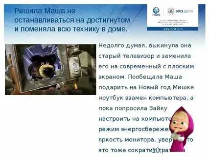 Правда что маша это призрак