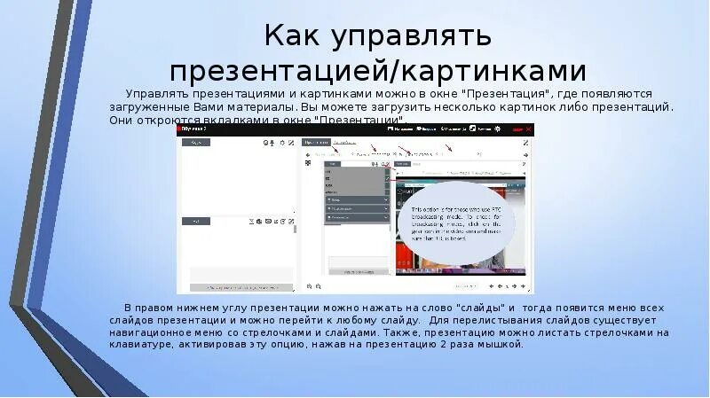 Как сделать демонстрацию в тимс