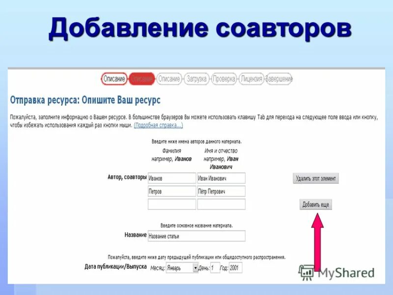 Квк длбавиьь публикации в мсторию. Фейсбук публикация. Инстаграм через компьютер. Как добавить соавтора после публикации. Соавторство рилс в инстаграм как сделать.