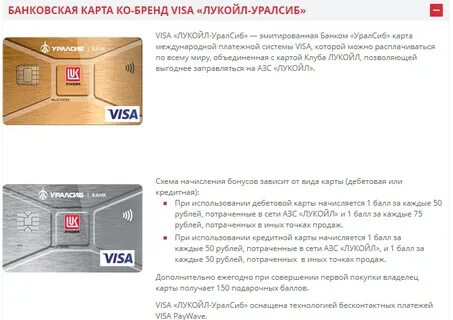 карта лукойл для физических
