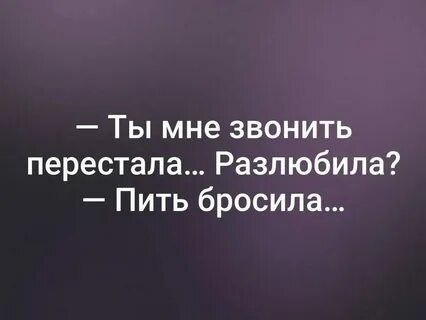 Девушка перестала заходить