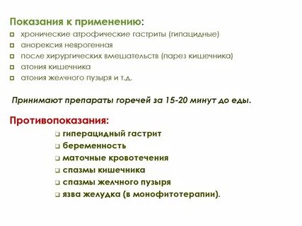 Атония желудка