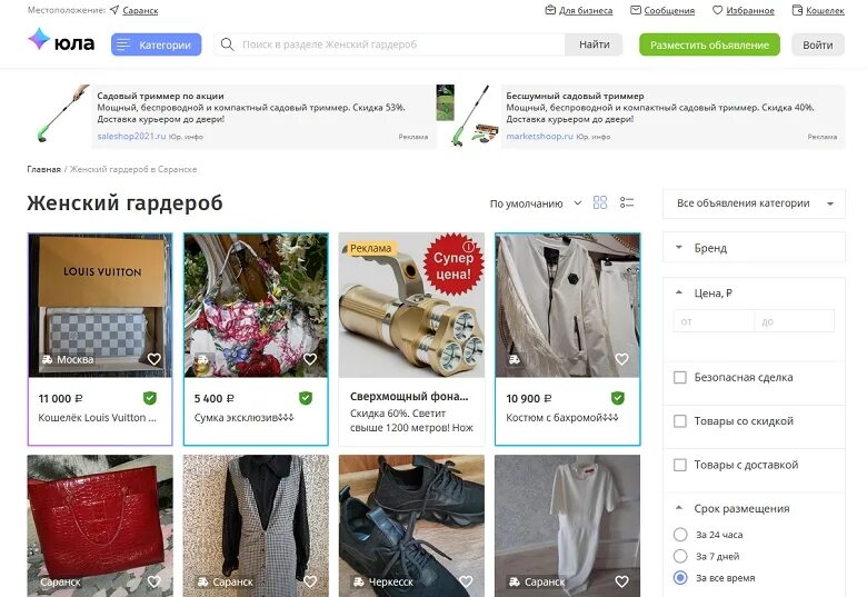 арамиль. авито элиста стенки 9мик. юла в петрозаводске бесплатные объявления. юла ру иркутск. сайты объявлений о продаже.